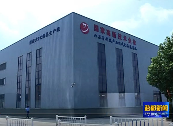 江蘇金貿集團1.jpg