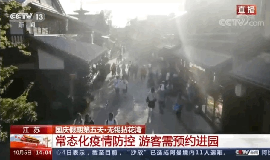 國慶黃金周6.JPG