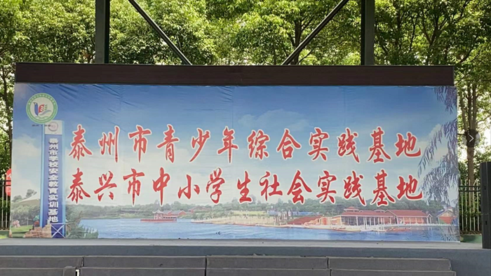 泰興考察1.png
