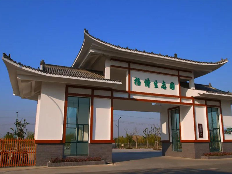 江蘇楊侍農業(yè)生態(tài)園